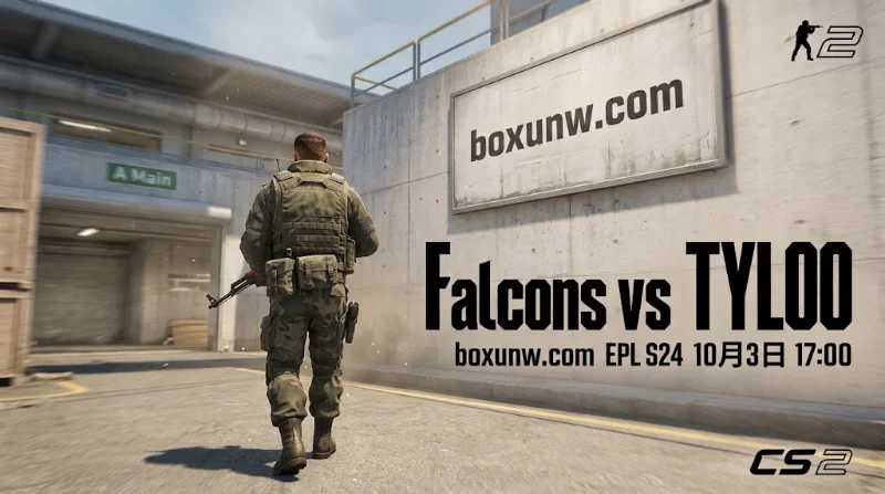 Falcons vs TYLOO：胜赔5.3，TYLOO需在Ancient图发挥77.8%胜率优势