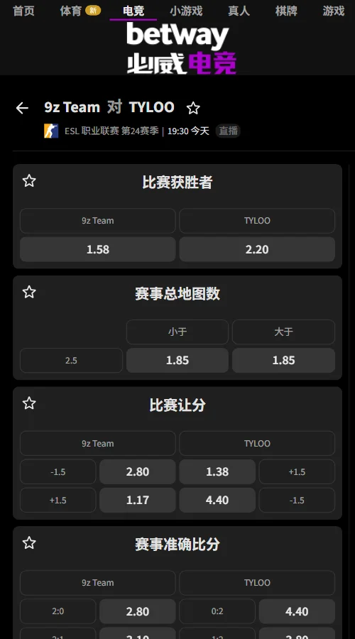 9z vs TYLOO - ESL职业联赛(EPL)S24赔率(必威Betway)