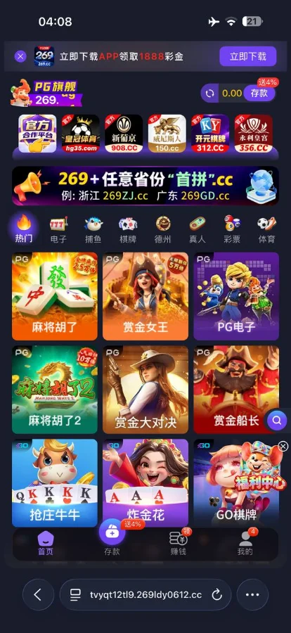 269.cc黑平台曝光:打着PG旗舰旗号诱导玩家的269网站首页界面截图
